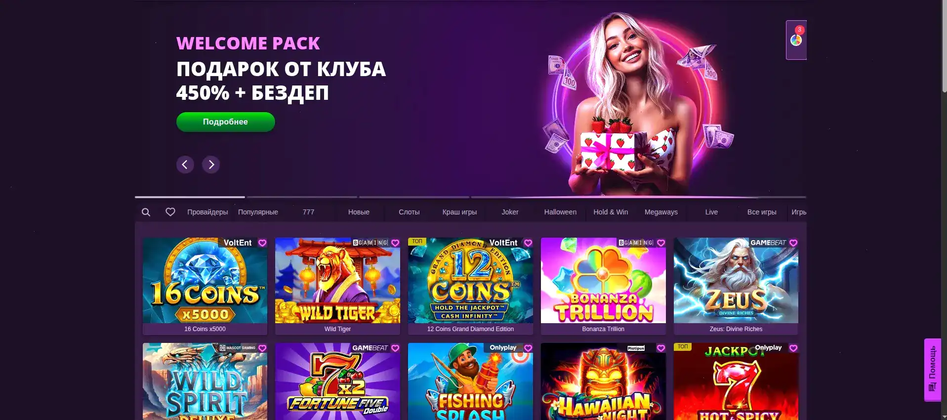 Интерфейс лобби Cat casino со слотами и навигацией